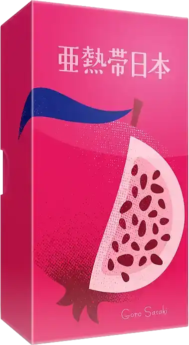 パッケージ:亜熱帯日本