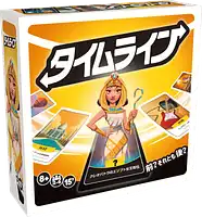 パッケージ:タイムライン