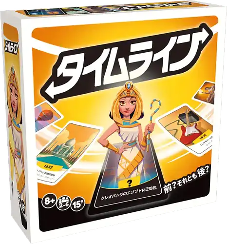 パッケージ:タイムライン