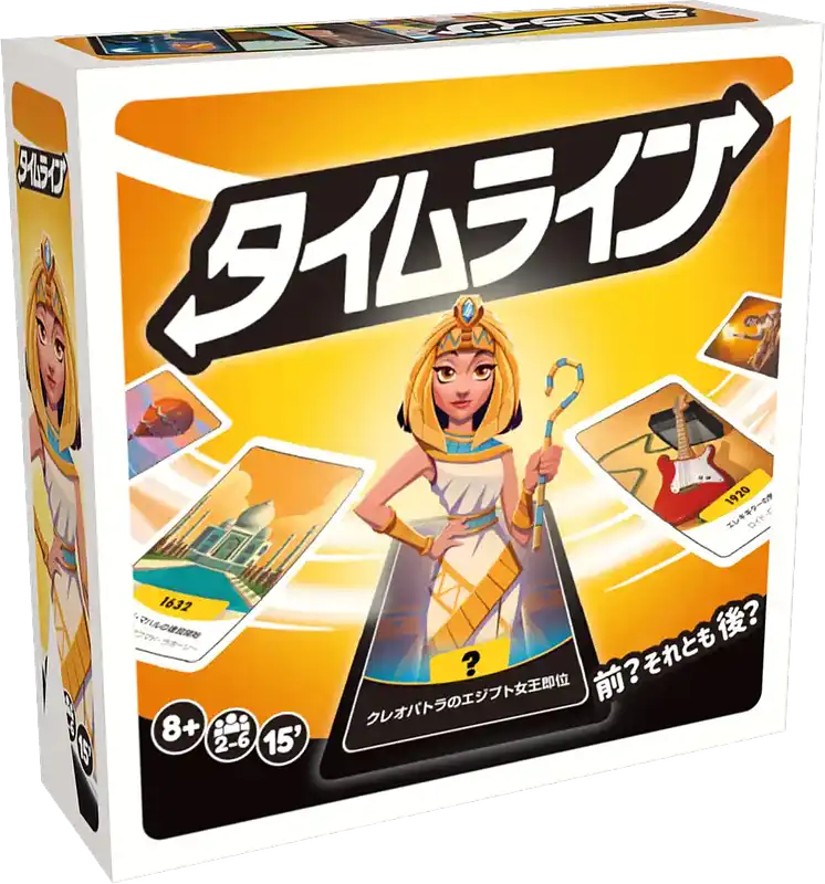 パッケージ:タイムライン
