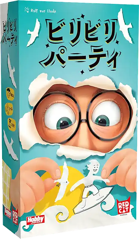 パッケージ:ビリビリパーティ