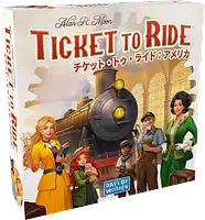 パッケージ:チケット・トゥ・ライド：アメリカ