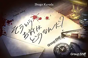 パッケージ:そういうお前はどうなんだ？