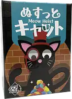 パッケージ:ぬすっとキャット