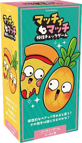 パッケージ:マッチィマッチ：相性チェックゲーム