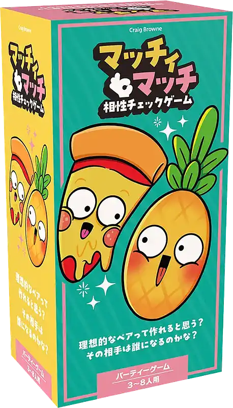 パッケージ:マッチィマッチ：相性チェックゲーム