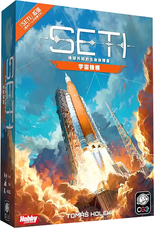 パッケージ:SETI:地球外知的生命体探査 拡張:宇宙機構