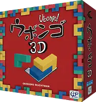 パッケージ:ウボンゴ 3D (2026年新版)