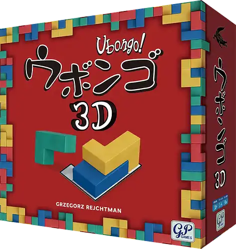 パッケージ:ウボンゴ 3D (2026年新版)