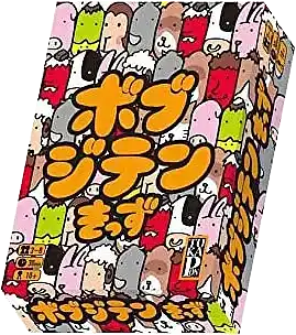パッケージ:ボブジテン きっず