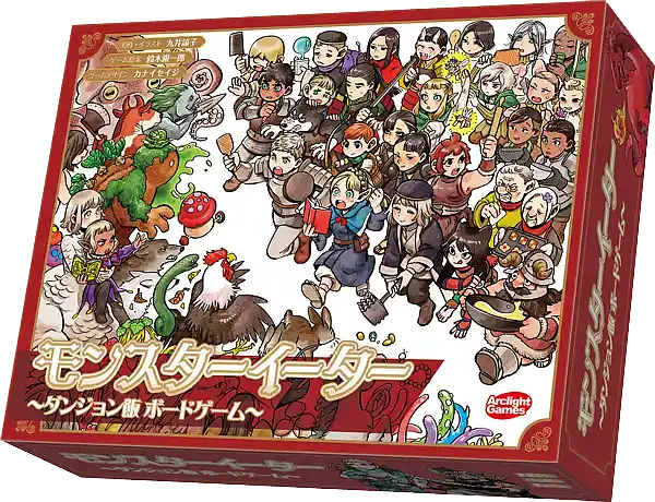 パッケージ:モンスターイーター：ダンジョン飯ボードゲーム