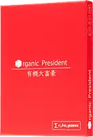 パッケージ:有機大富豪