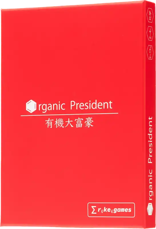 パッケージ:有機大富豪