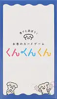 パッケージ:お香のカードゲーム くんくんくん