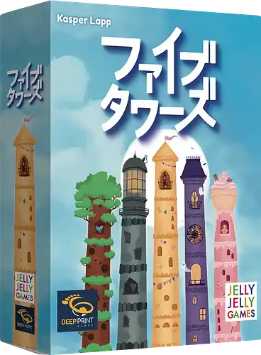 パッケージ:ファイブタワーズ