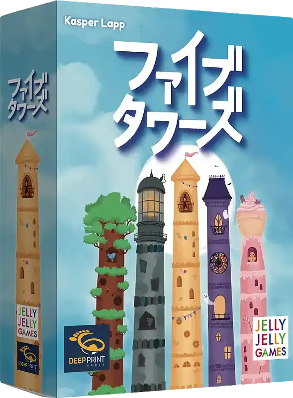 パッケージ:ファイブタワーズ