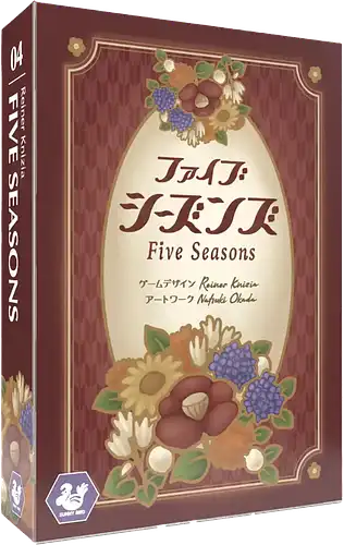 パッケージ:ファイブシーズンズ