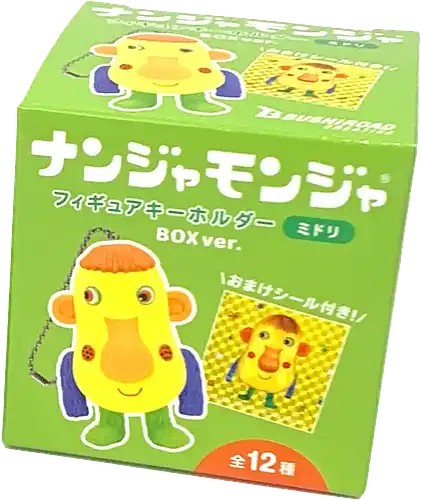 パッケージ:ナンジャモンジャ カプセルフィギュアキーホルダー: ミドリ (バラ売り)