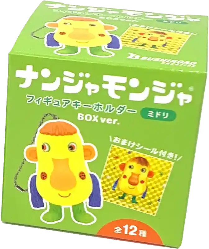 パッケージ:ナンジャモンジャ カプセルフィギュアキーホルダー: ミドリ (バラ売り)