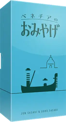 パッケージ:ベネチアのおみやげ