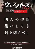 パッケージ:ウィスパーズ：無料体験版