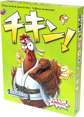パッケージ:チキン!