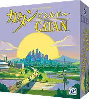 パッケージ:カタン エネルギー版
