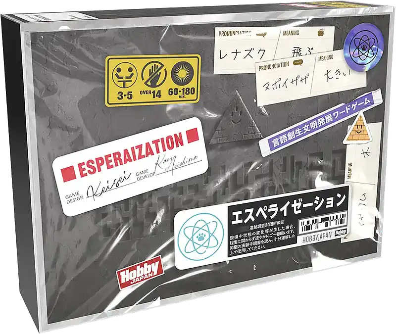 パッケージ:エスペライゼーション