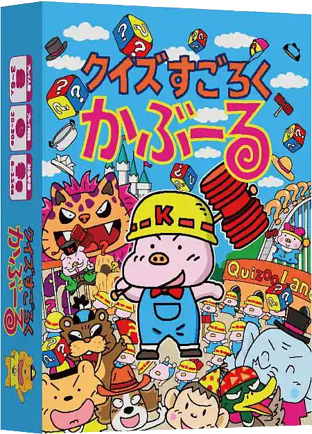 パッケージ:クイズすごろくかぶーる