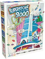 パッケージ:スーパーストア3000