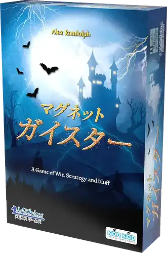 パッケージ:マグネットガイスター