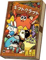 パッケージ:ギフトクラフト