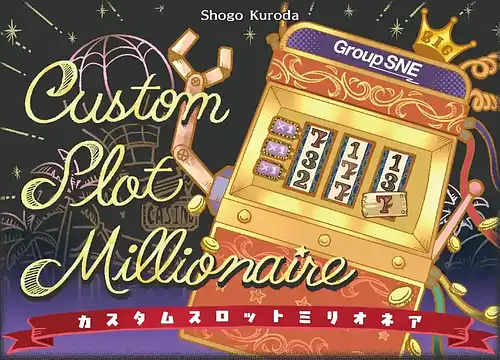 パッケージ:カスタムスロットミリオネア