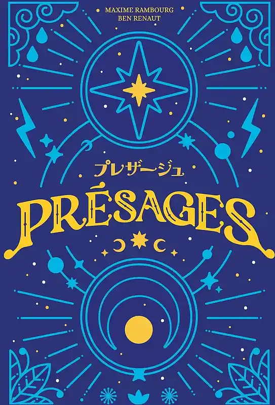 パッケージ:プレザージュ