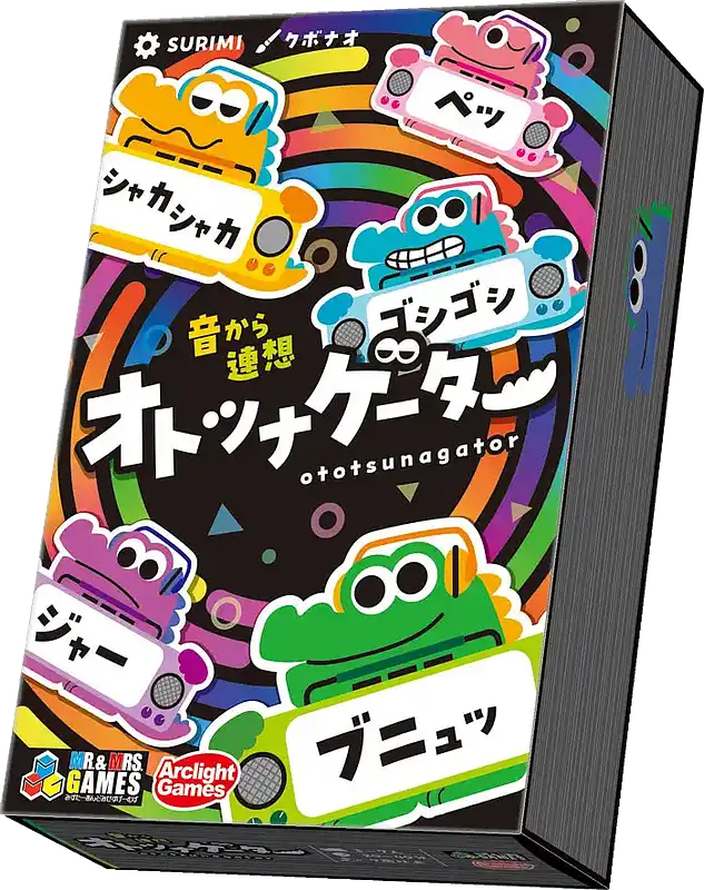 パッケージ:オトツナゲーター