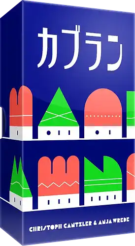 パッケージ:カブラン