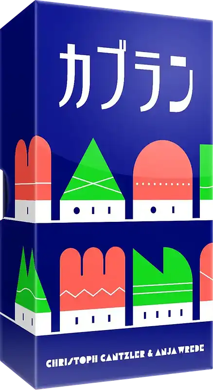 パッケージ:カブラン