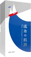 パッケージ:流氷の航路