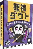 パッケージ:死神ダウト