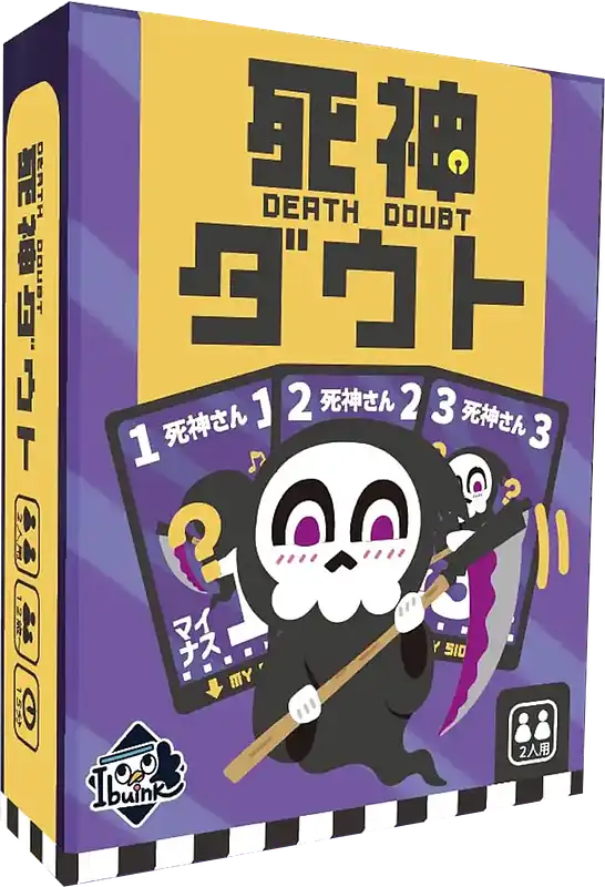 パッケージ:死神ダウト