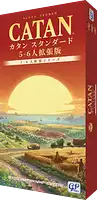 パッケージ:カタン拡張：5〜6人用 (2026年新版)