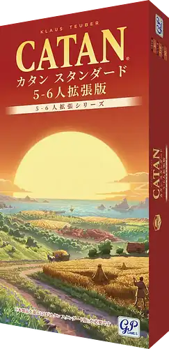 パッケージ:カタン拡張：5〜6人用 (2026年新版)