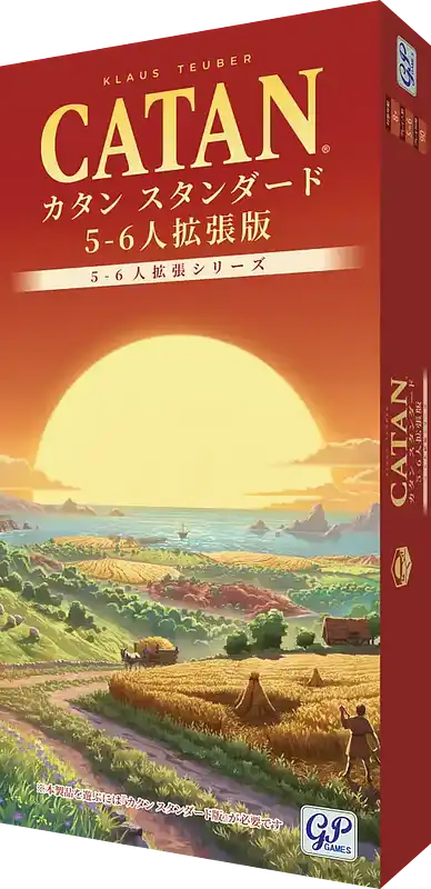 パッケージ:カタン拡張:5〜6人用 (2026年新版)