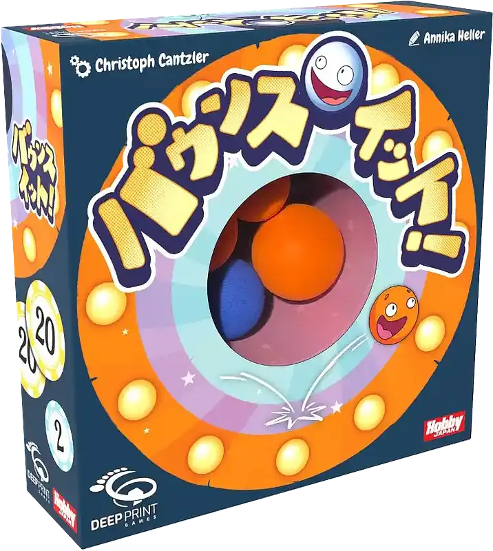 パッケージ:バウンス・イット!