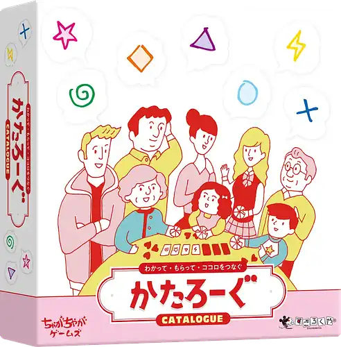 パッケージ:かたろーぐ