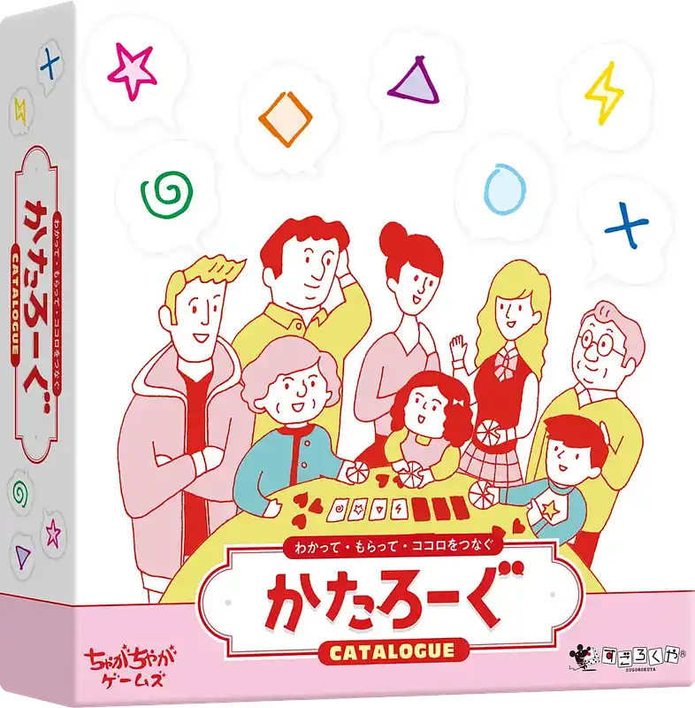 パッケージ:かたろーぐ