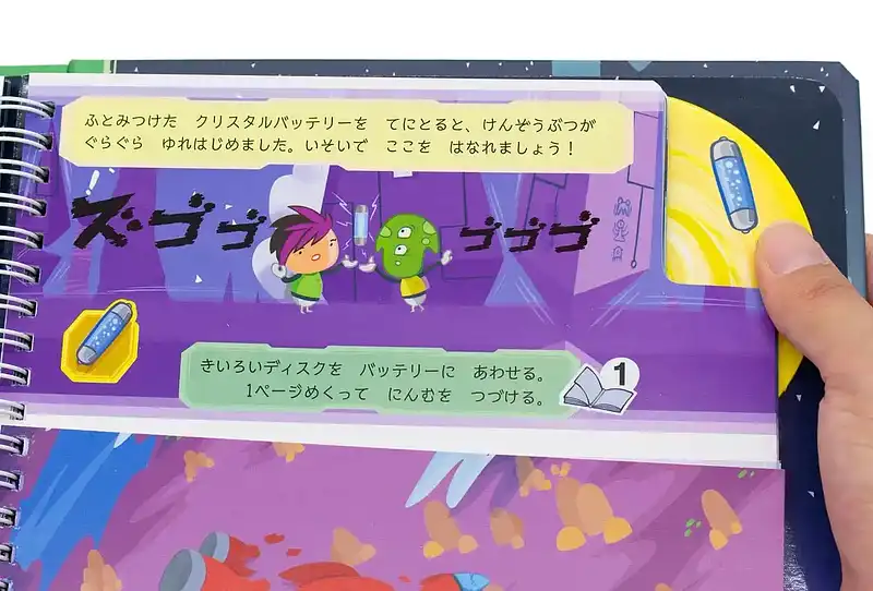 フォボスのほしめぐりの内容 3