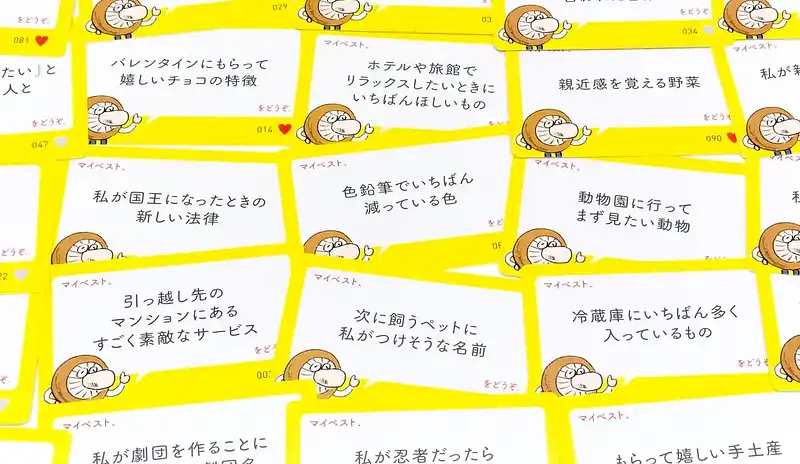 ベストフレンドShiitake.の内容 3