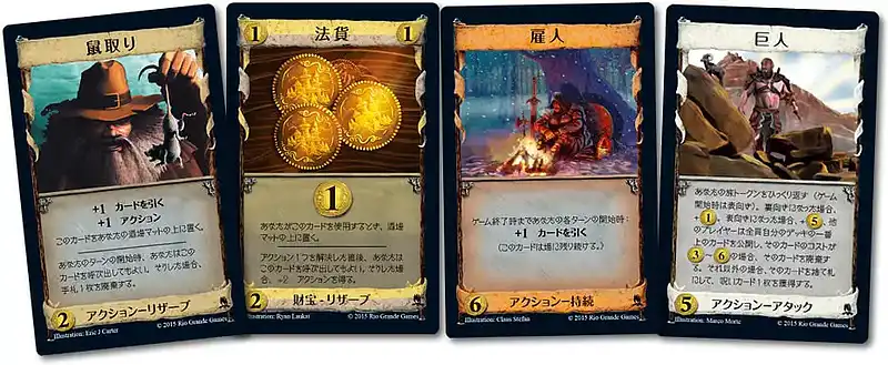 ドミニオン拡張:冒険の内容 3