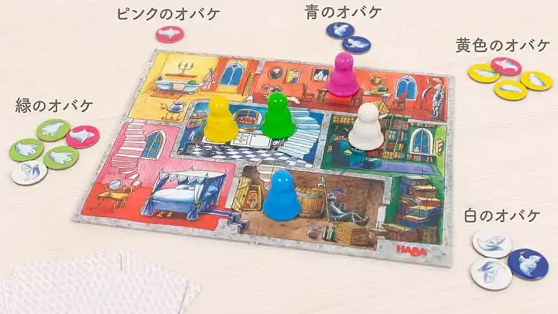 かくれんぼオバケの内容 6